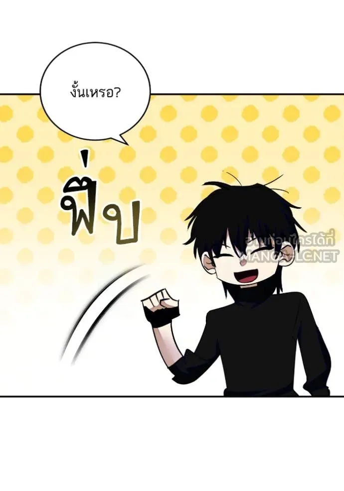 Return to Player Chap 190 - Next Chap 191