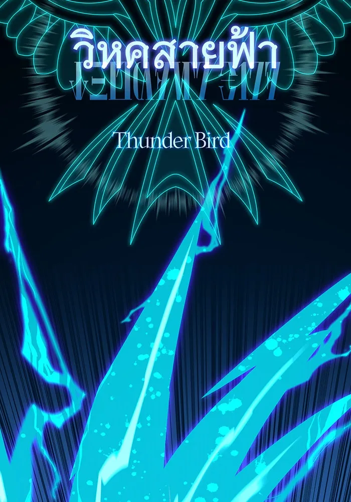 The Dark Magician Transmigrates After 66666 Years – จอมเวทเกิดใหม่ในรอบ 66666 ปี Chap 111 - Next Chap 112