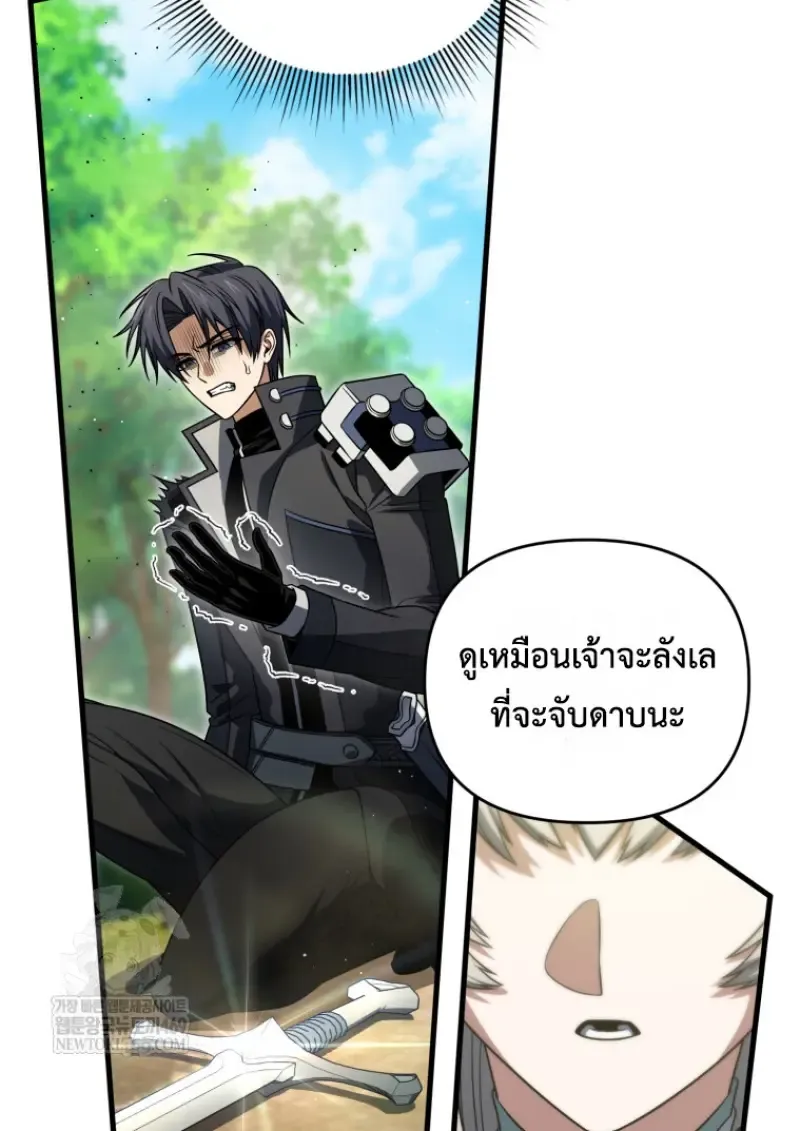 Player Who Returned 10,000 Years Later Chap 140 - Next Chap 141