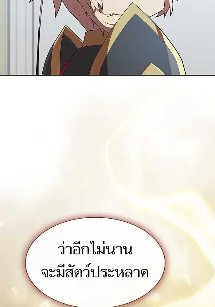 The Tutorial Tower of the Advanced Player – ผู้เล่นขั้นเทพแห่งหอคอยฝึกสอน Chap 147 - Next Chap 148
