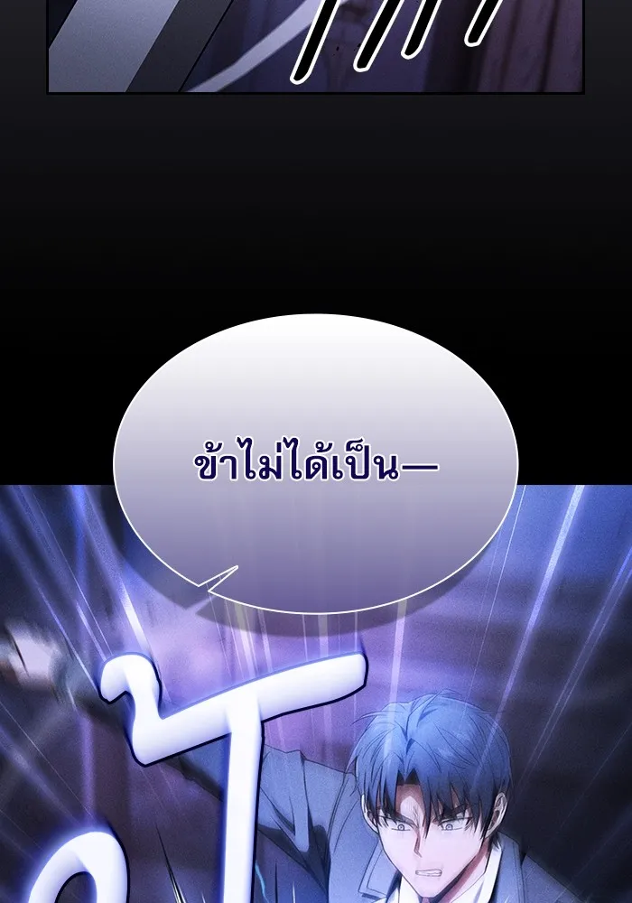 Academy’s Genius Swordmaster – นักดาบอัจฉริยะจากอะคาเดมี Chap 36 - Next Chap 37