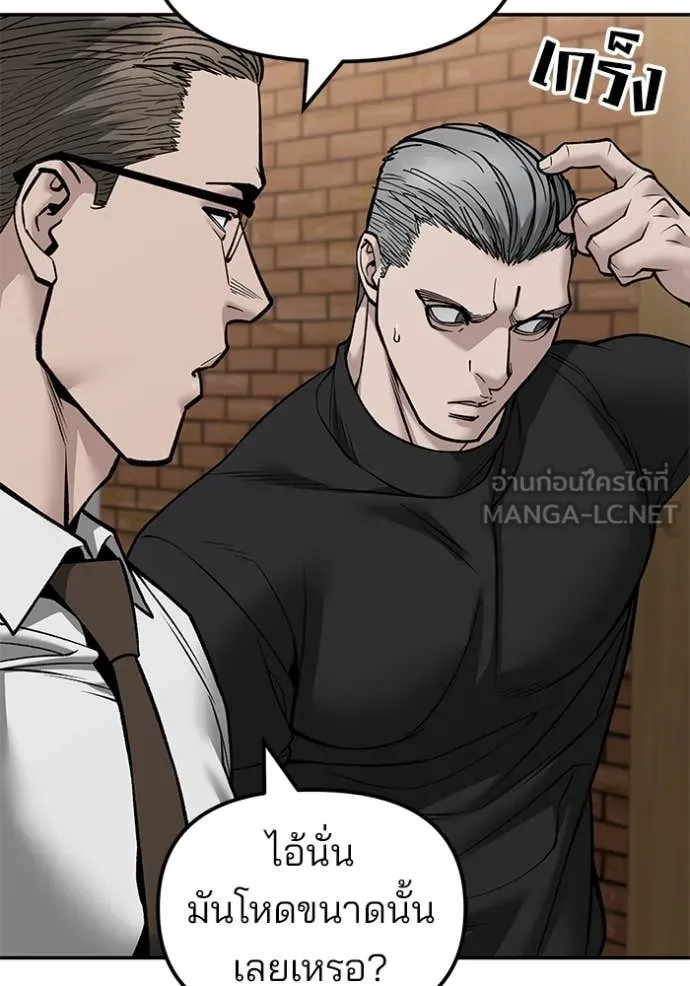 The Bully in Charge Chap 146 - Next Chap 147