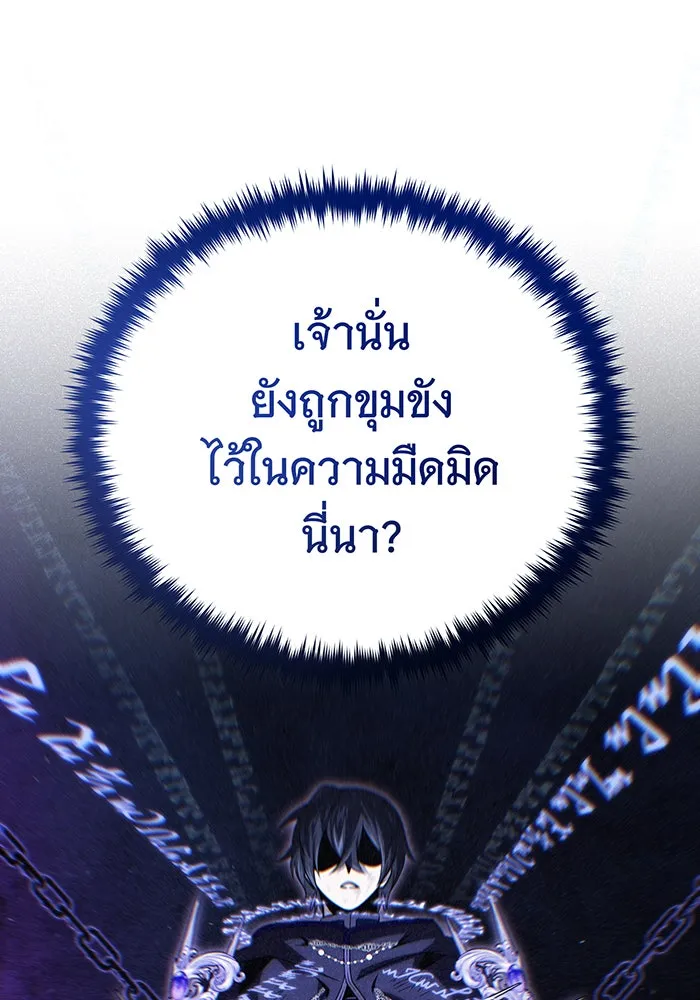 The Dark Magician Transmigrates After 66666 Years – จอมเวทเกิดใหม่ในรอบ 66666 ปี Chap 143 - Next Chap 144