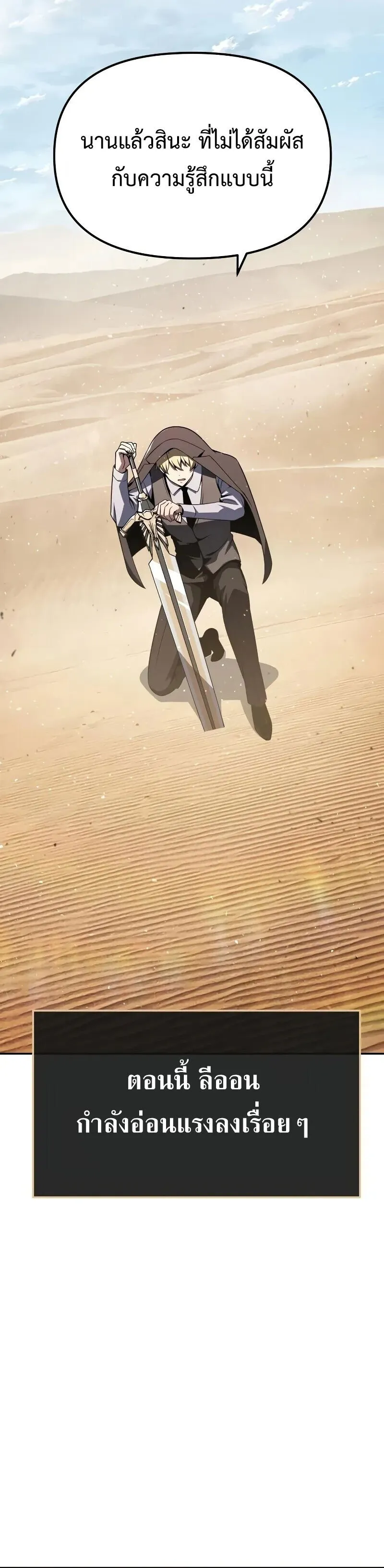 The Knight King Who Returned with a God Chap 129 - Next Chap 130