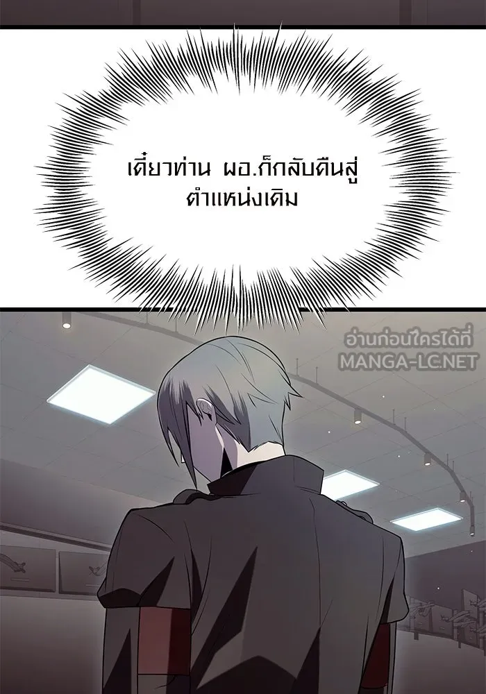 I Obtained a Mythic Item – พลิกชะตาคว้าไอเทมระดับเทพ Chap 73 - Next Chap 74