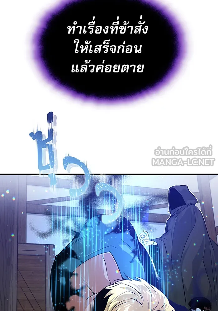 The Dark Magician Transmigrates After 66666 Years – จอมเวทเกิดใหม่ในรอบ 66666 ปี Chap 4 - Next Chap 5