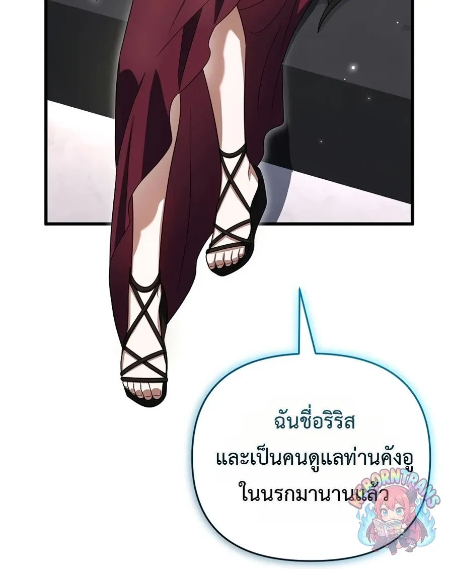 Player Who Returned 10,000 Years Later Chap 154 - Next Chap 155