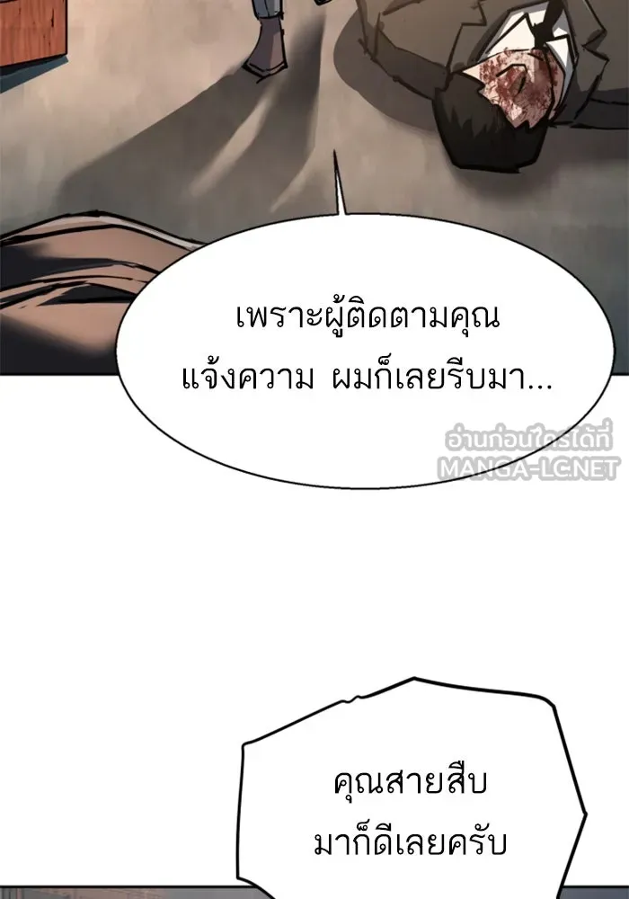 Mercenary Enrollment Chap 234 - Next Chap 235