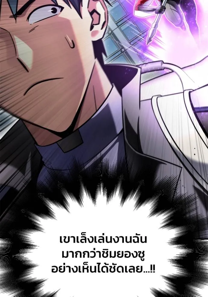 Superhuman Battlefield Chap 135 - Next Chap 136