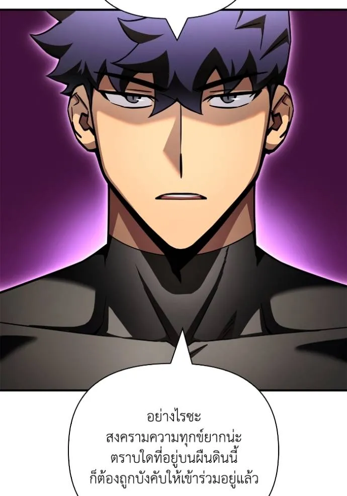 Superhuman Battlefield Chap 130 - Next Chap 131