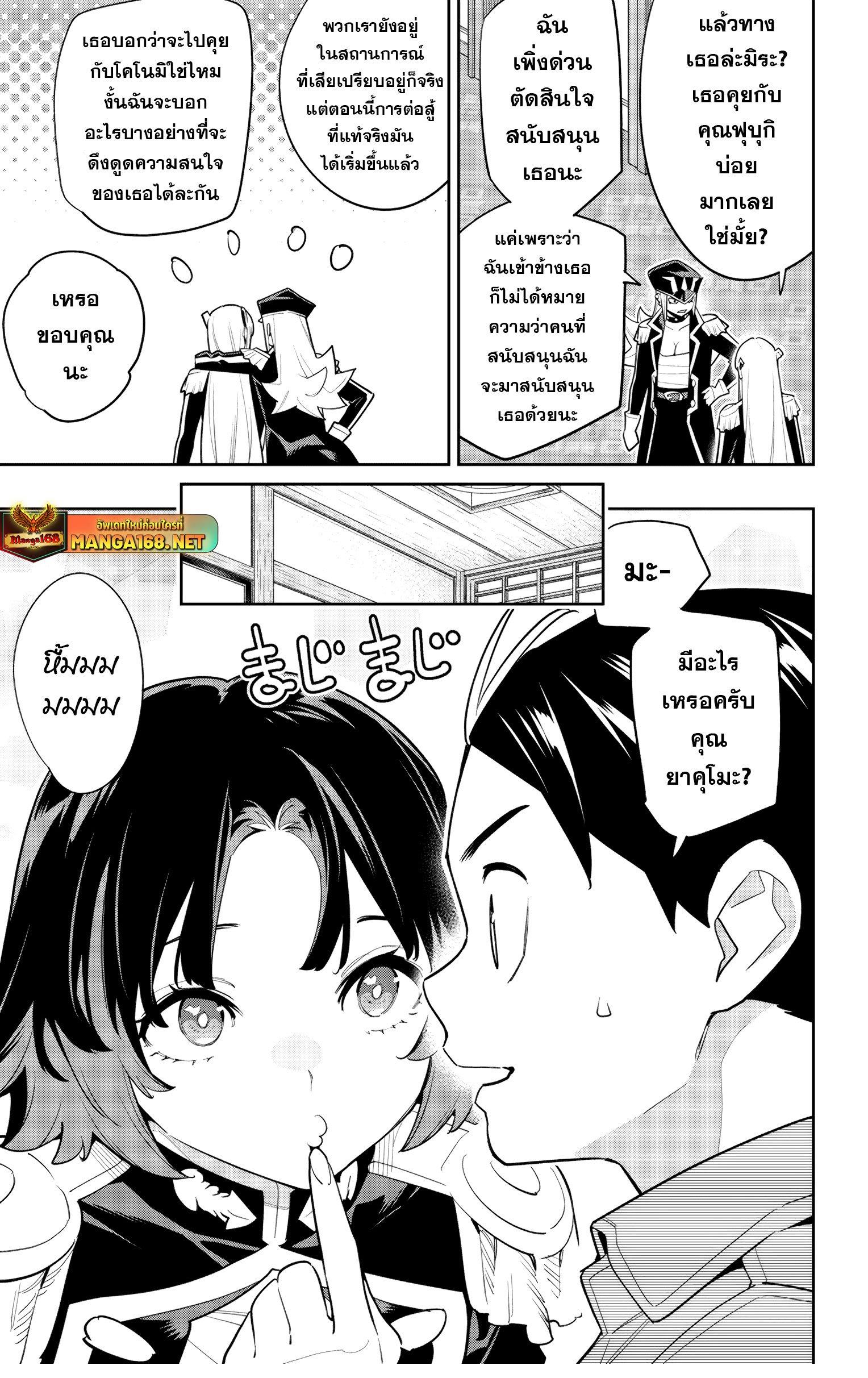 Mato Seihei no Slave สุดยอดทาสแห่งหน่วยพิฆาตมาร Chap 147 - Next Chap 148