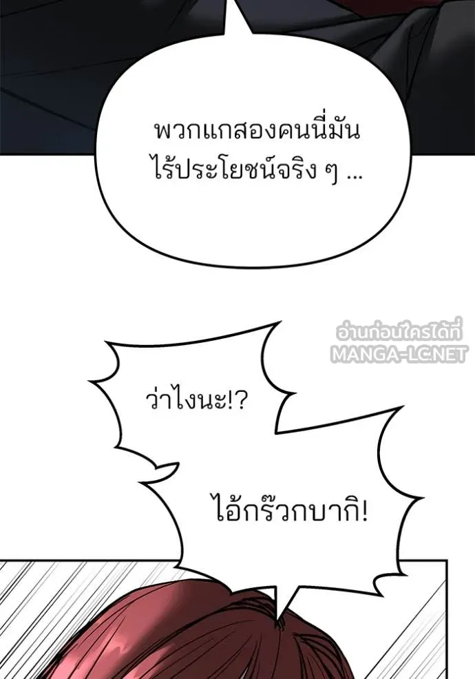 The Bully in Charge Chap 162 - Next Chap 163