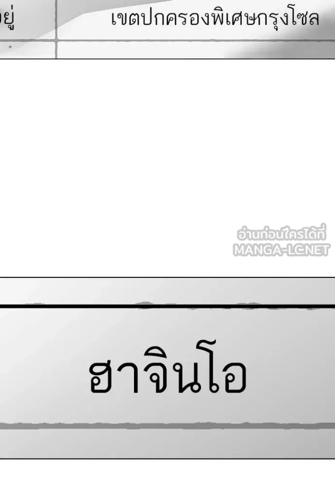 Reality Quest Chap 176 - Next Chap 177