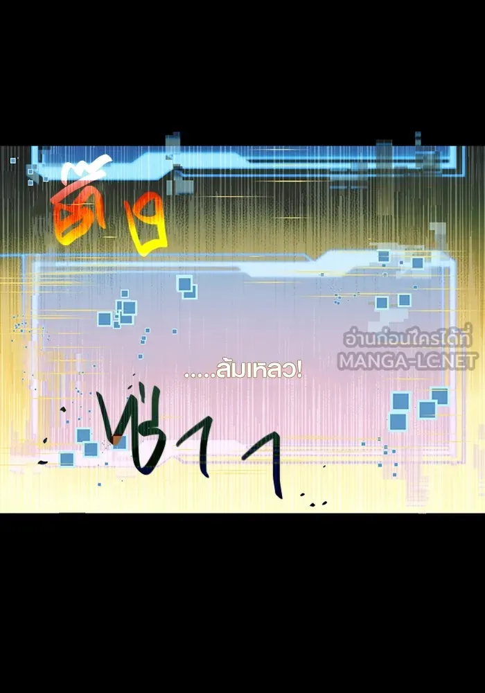 I Obtained a Mythic Item – พลิกชะตาคว้าไอเทมระดับเทพ Chap 1 - Next Chap 2