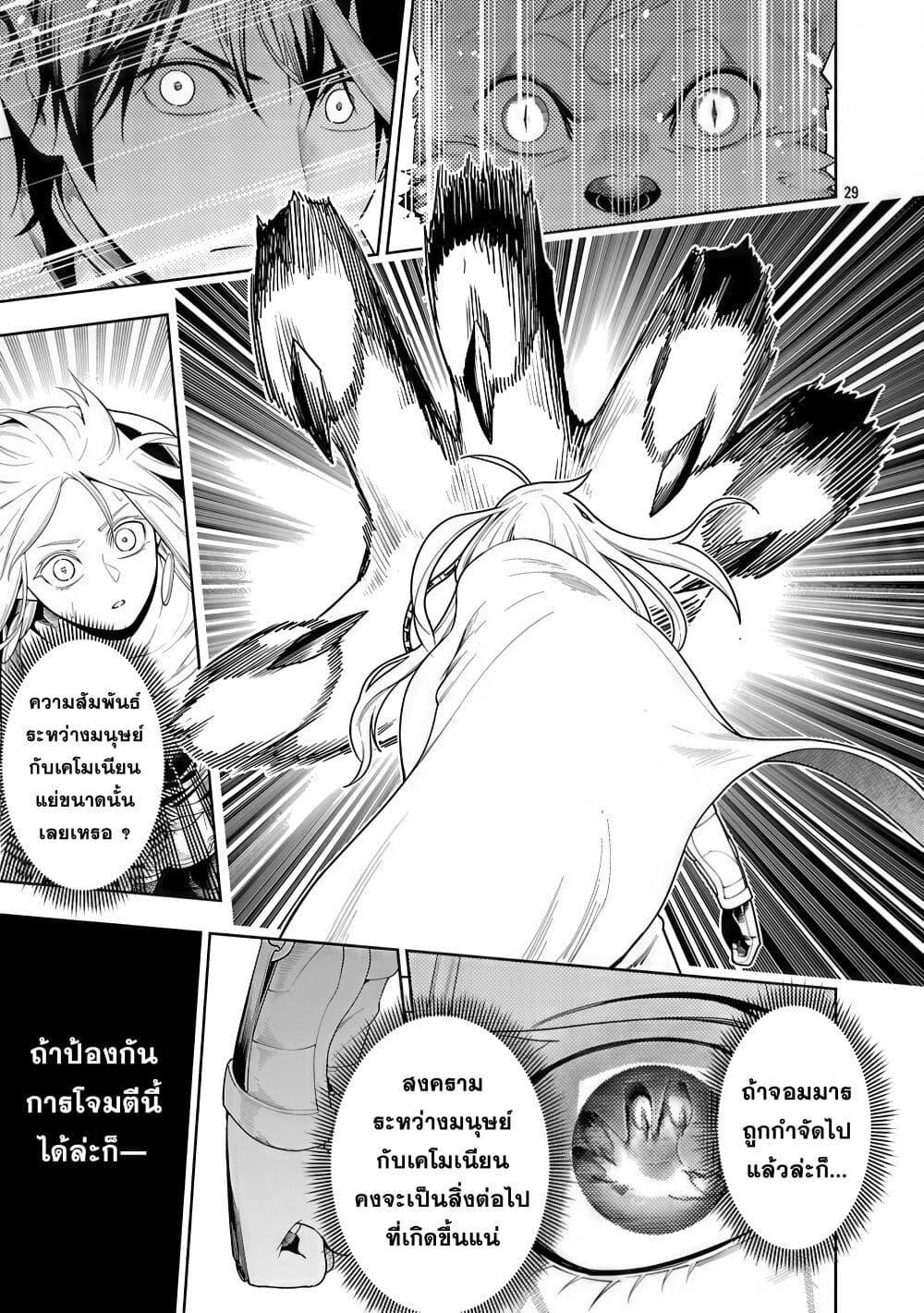 Tsuihousareru Tabi ni Skill wo Te ni Ireta Ore ga, 100 no Isekai de 2-shuume Musou Chap 23 - Next Chap 24