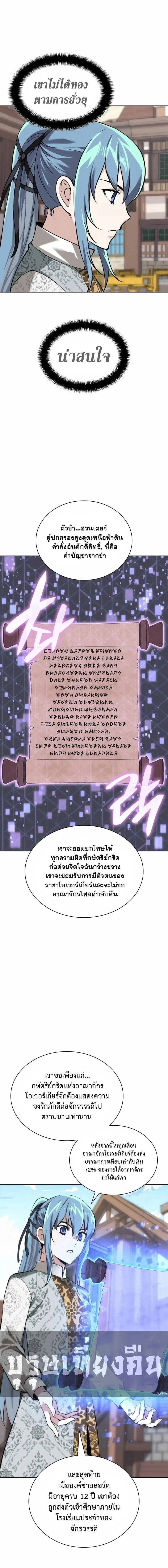 Overgeared Chap 303 - Next Chap 304