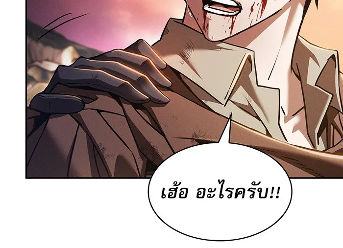 Academy’s Genius Swordmaster – นักดาบอัจฉริยะจากอะคาเดมี Chap 2 - Next Chap 3
