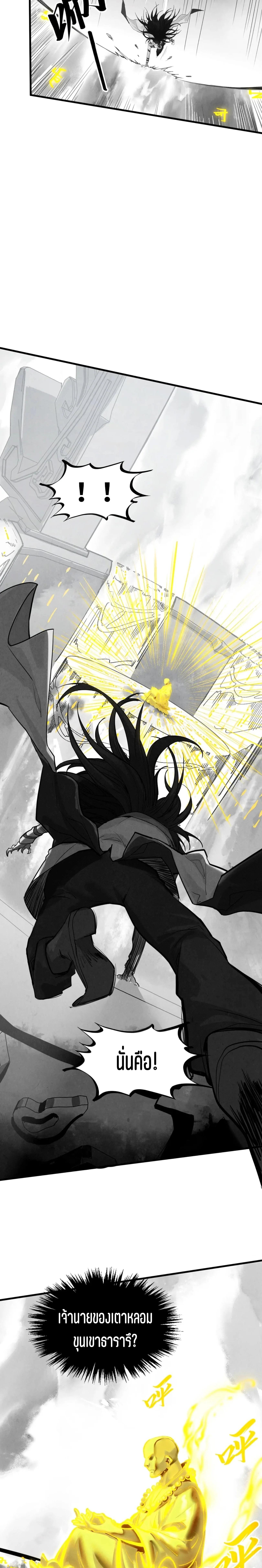 The Eternal Supreme Chap 369 - Next Chap 370