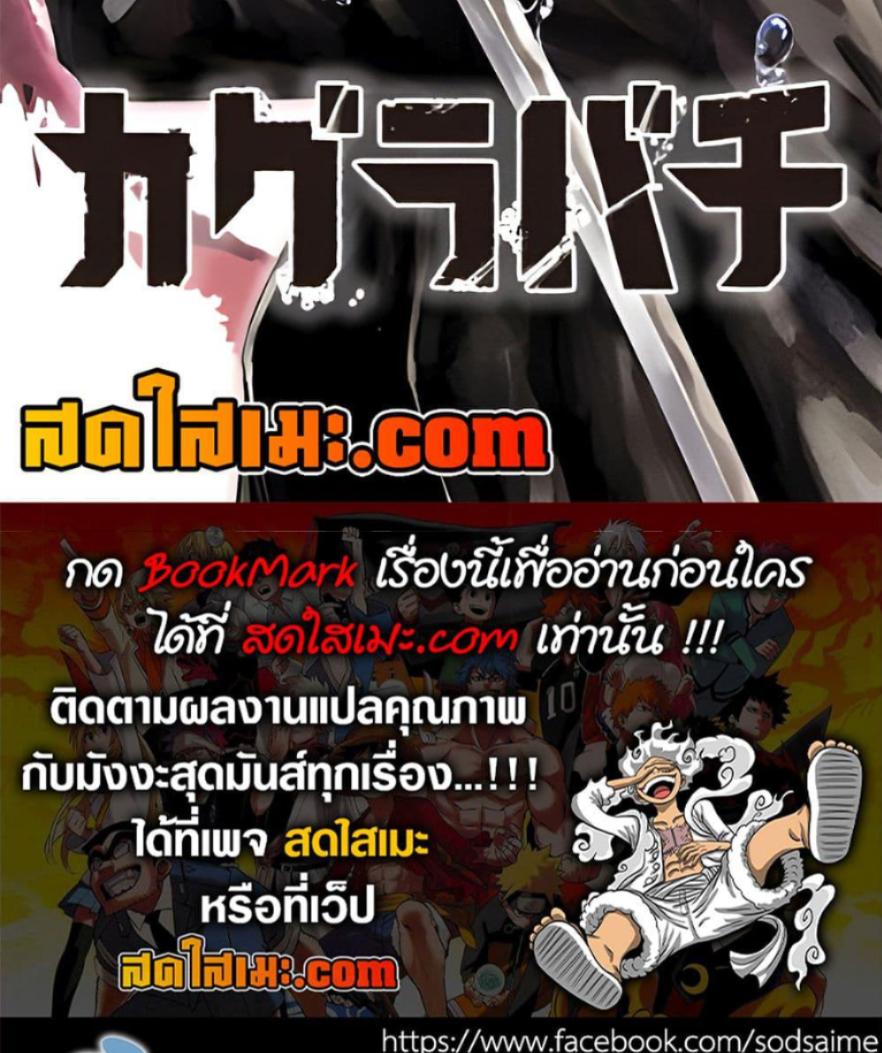 Kagurabachi Chap 68 - Next Chap 69