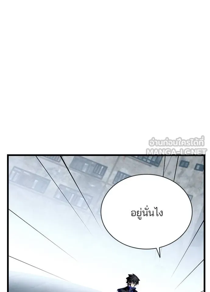 Villain To Kill Chap 172 - Next Chap 173