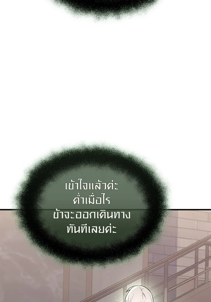 I Obtained a Mythic Item – พลิกชะตาคว้าไอเทมระดับเทพ Chap 127 - Next Chap 128