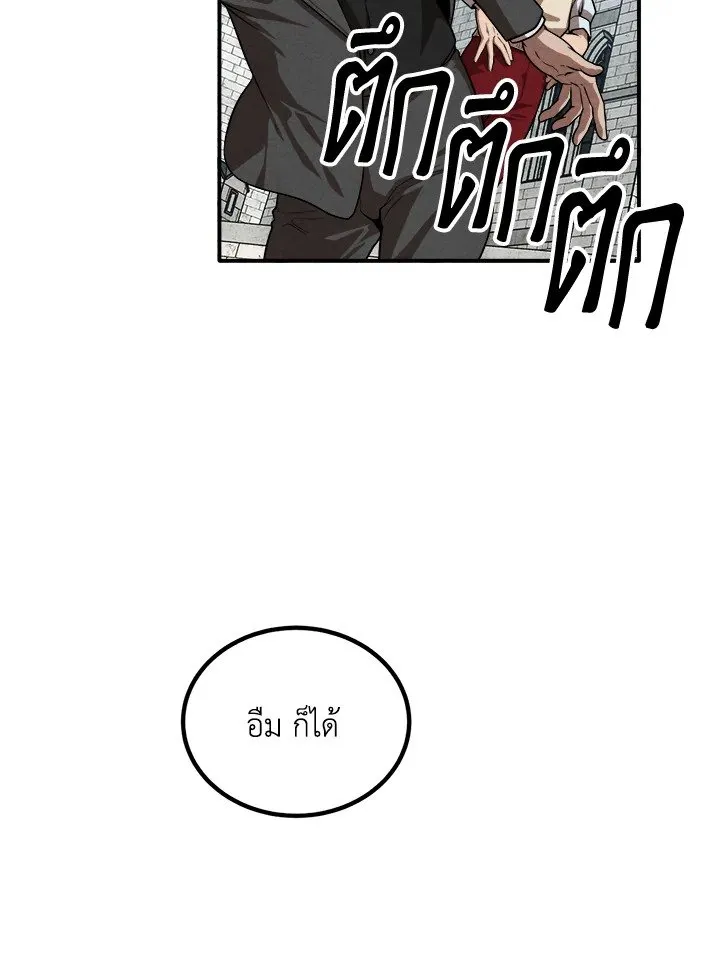 Legendary Youngest Son of the Marquis House Chap 118 - Next Chap 119