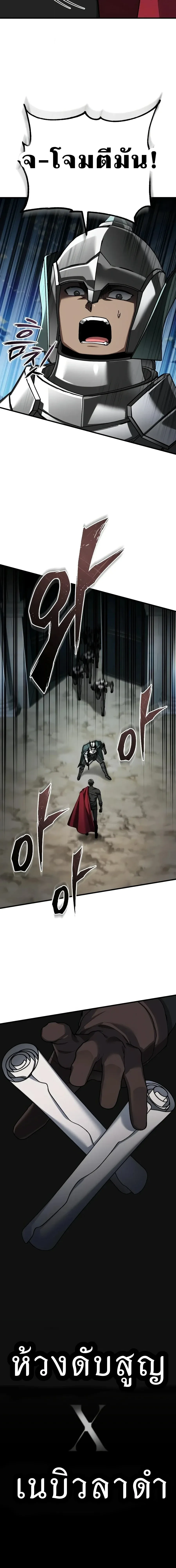 The Heavenly Demon Can’t Live a Normal Life Chap 201 - Next Chap 202