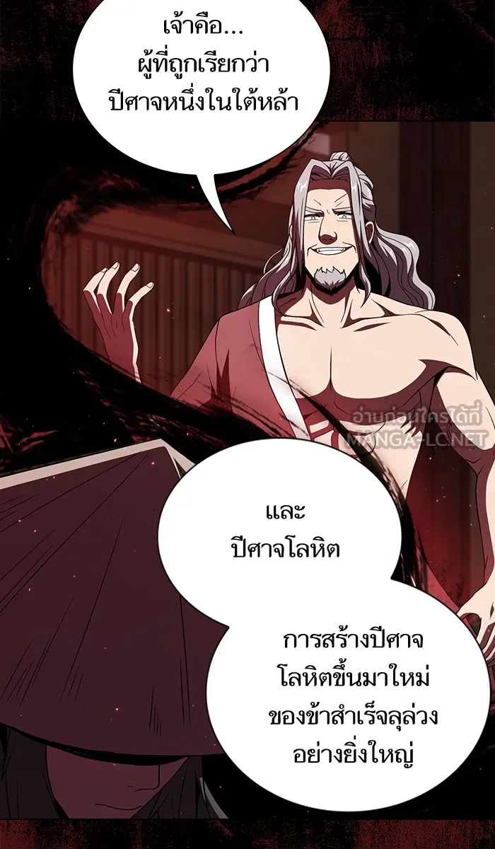 The Tutorial Tower of the Advanced Player – ผู้เล่นขั้นเทพแห่งหอคอยฝึกสอน Chap 56 - Next Chap 57
