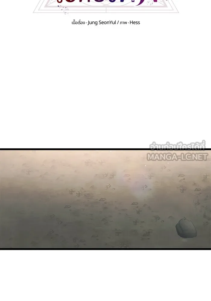 I Obtained a Mythic Item – พลิกชะตาคว้าไอเทมระดับเทพ Chap 36 - Next Chap 37