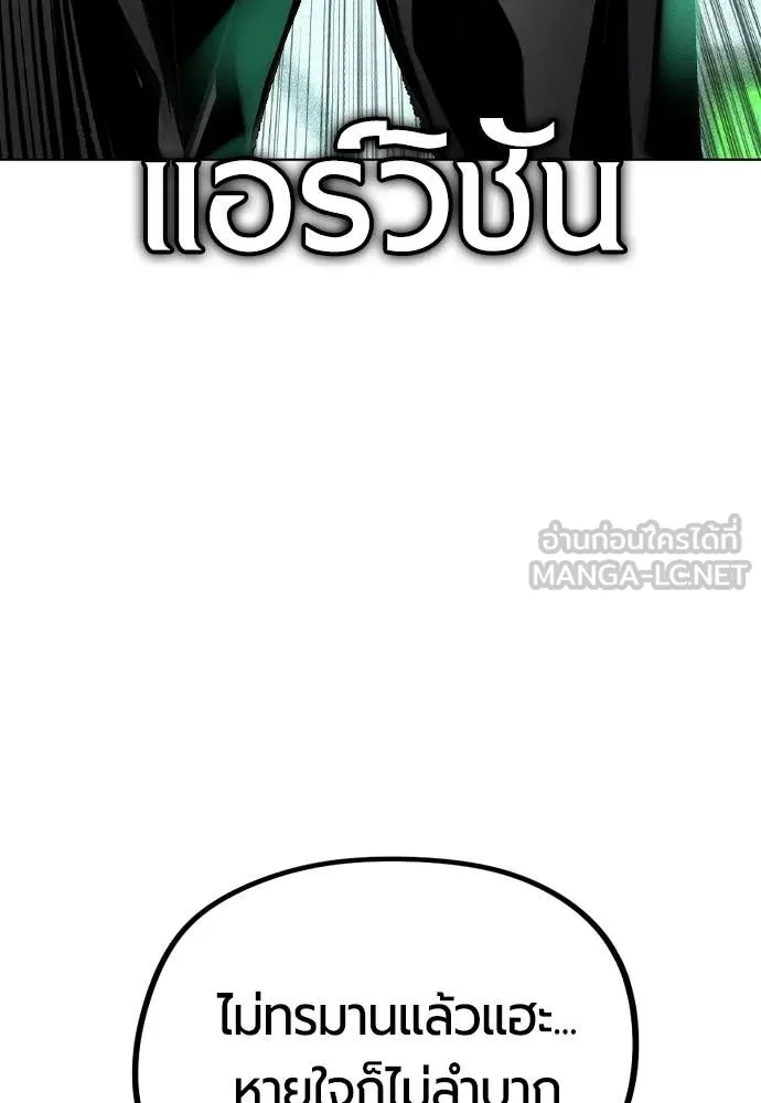 Jungle Juice Chap 187 - Next Chap 188