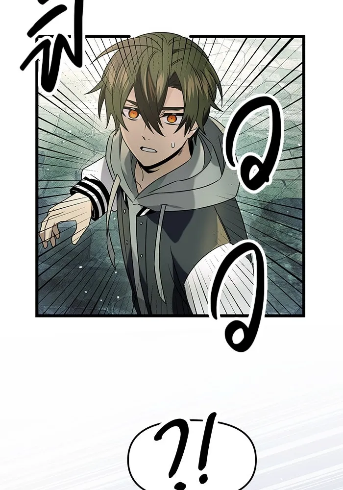 I Obtained a Mythic Item – พลิกชะตาคว้าไอเทมระดับเทพ Chap 45 - Next Chap 46