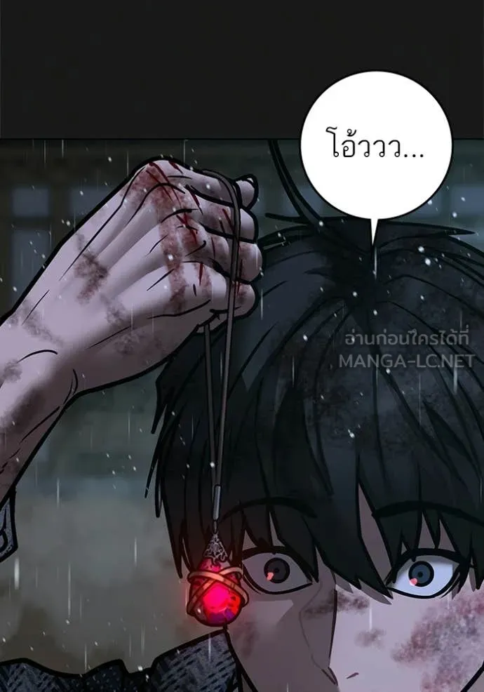 Reality Quest Chap 188 - Next Chap 189