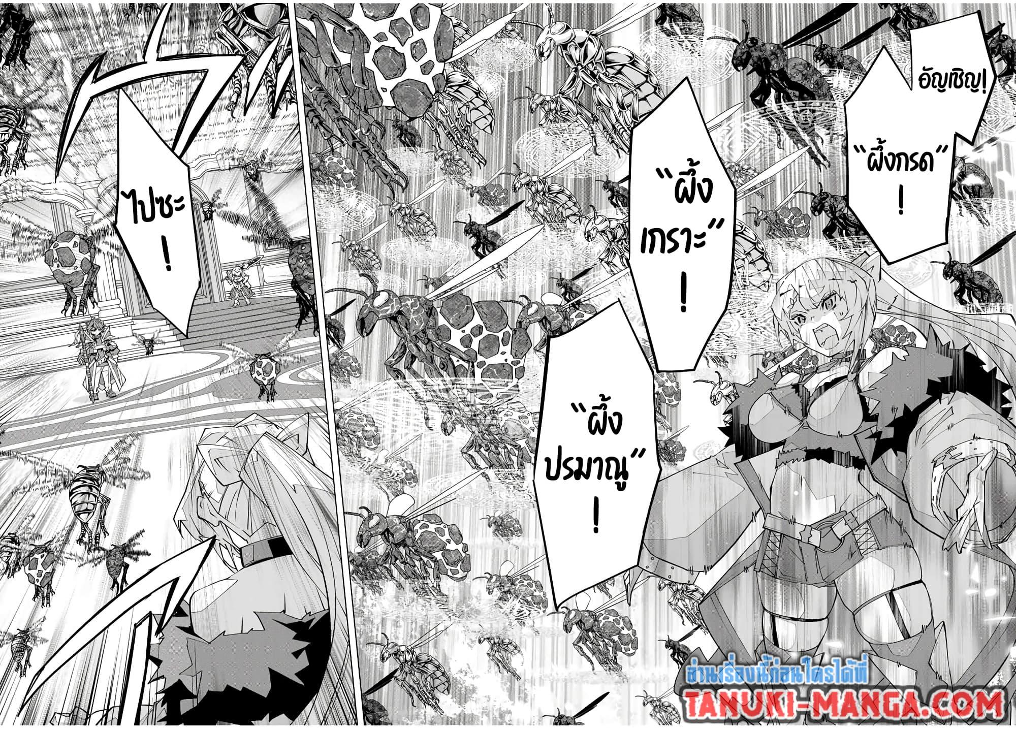 DANDADAN Chap 199 - Next Chap 200