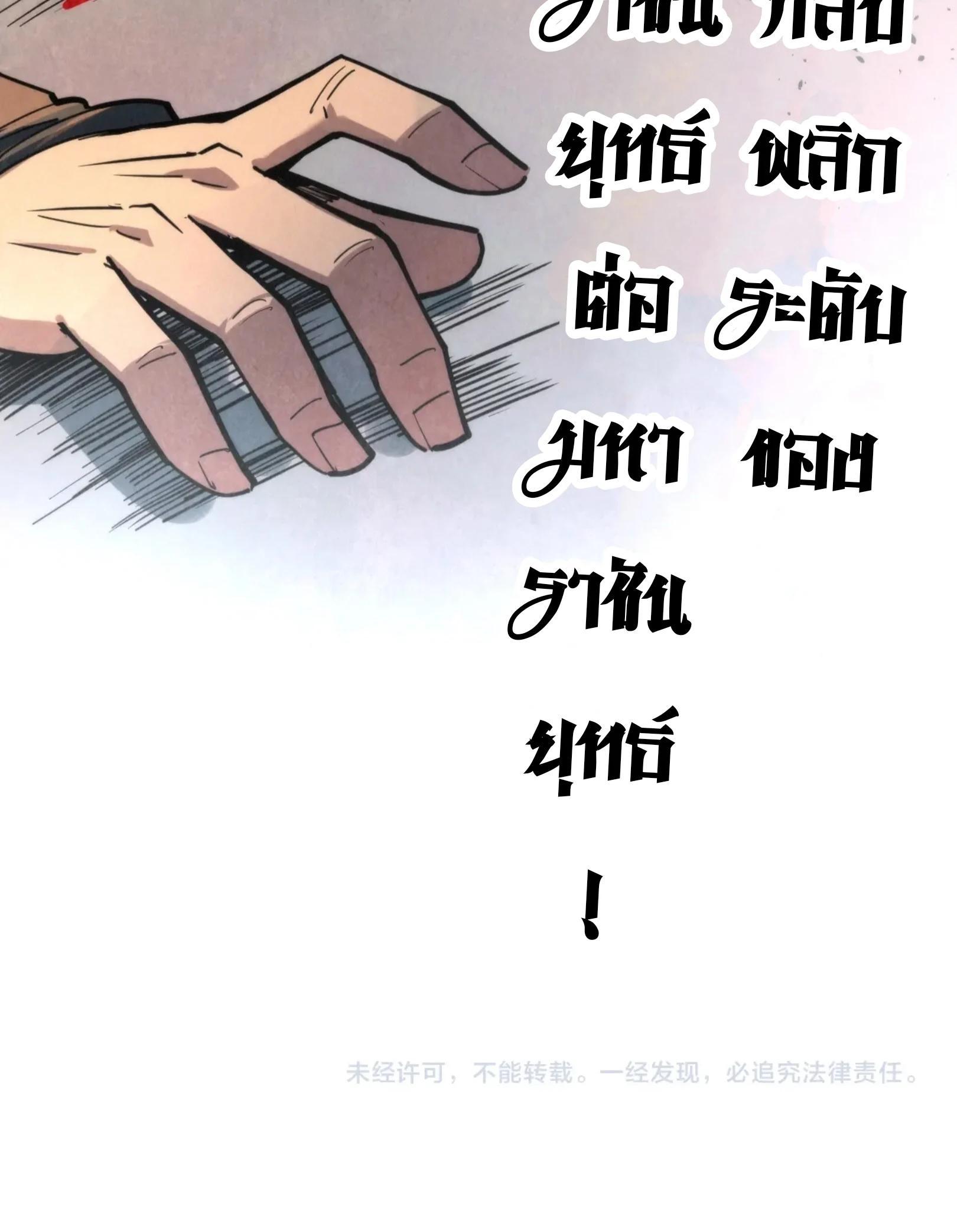 The Eternal Supreme Chap 305 - Next Chap 306