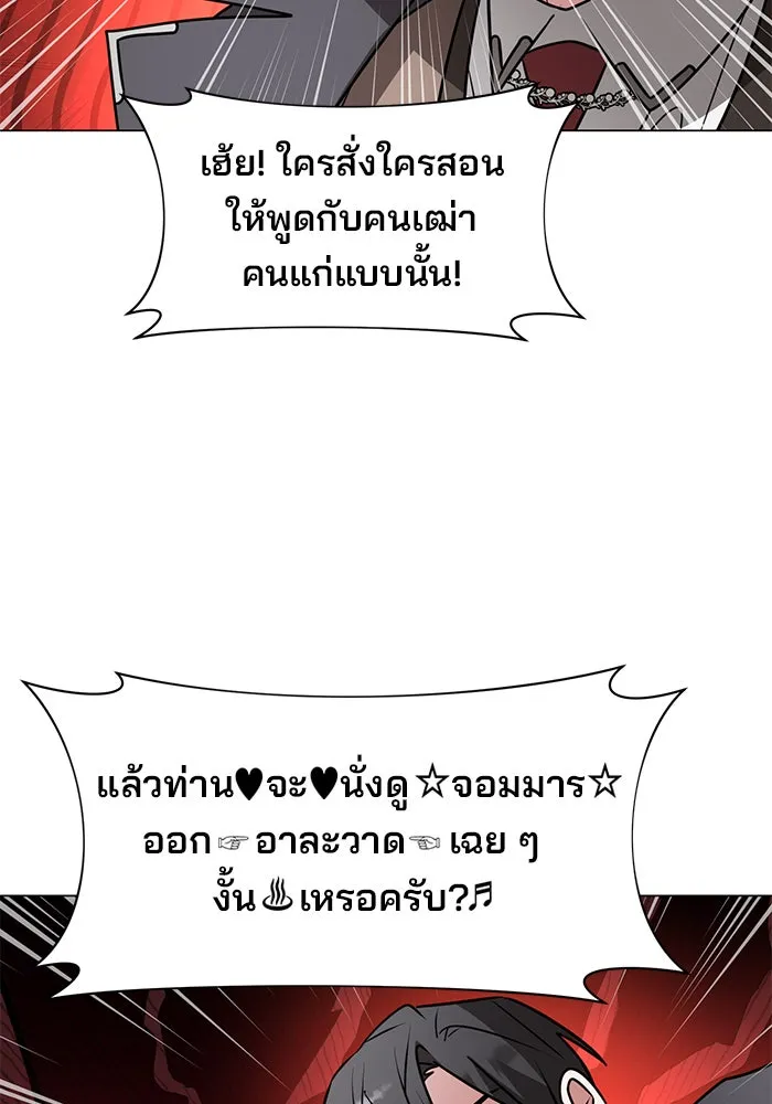 The Academy Is Doomed Chap 86 - Next Chap 87