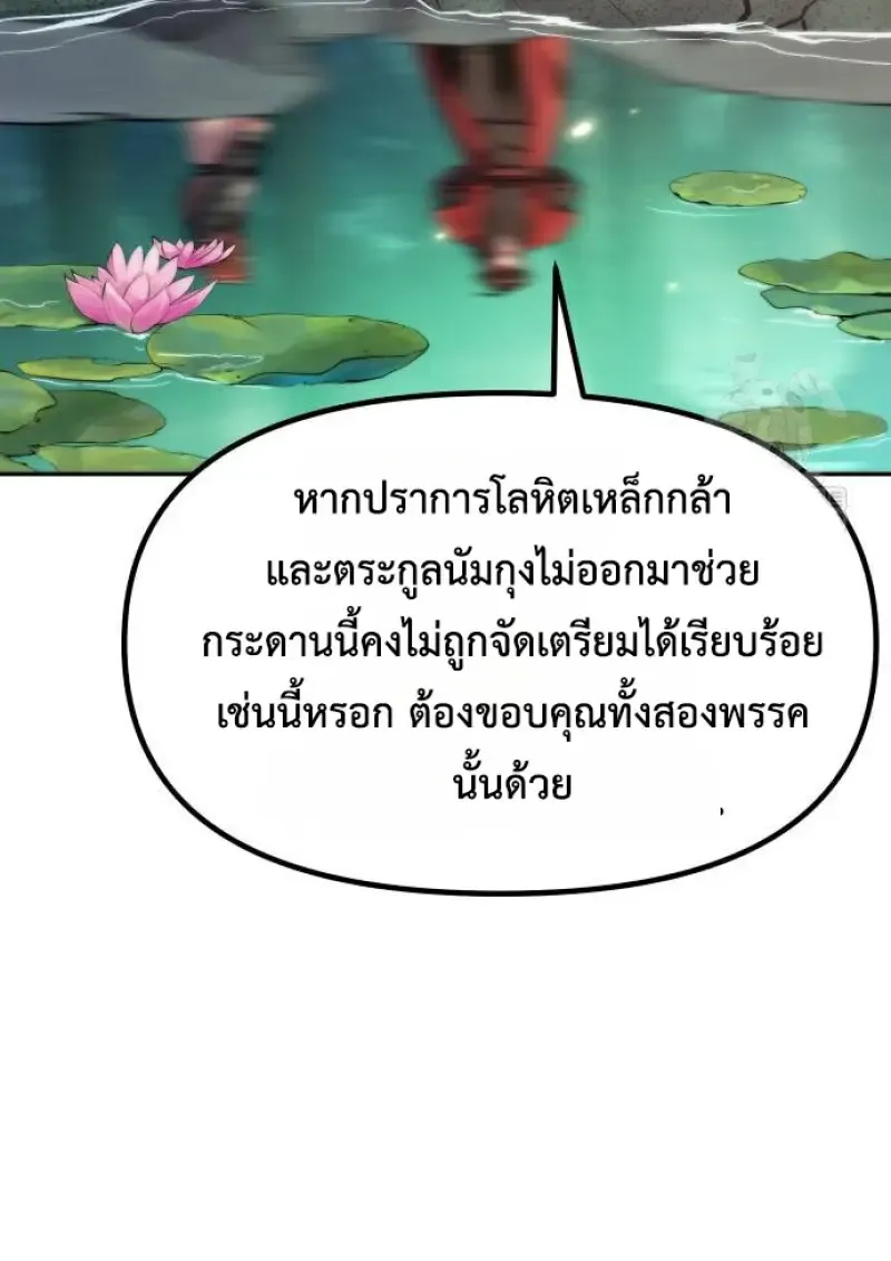 Chronicles of the Demon Faction Chap 148 - Next Chap 149