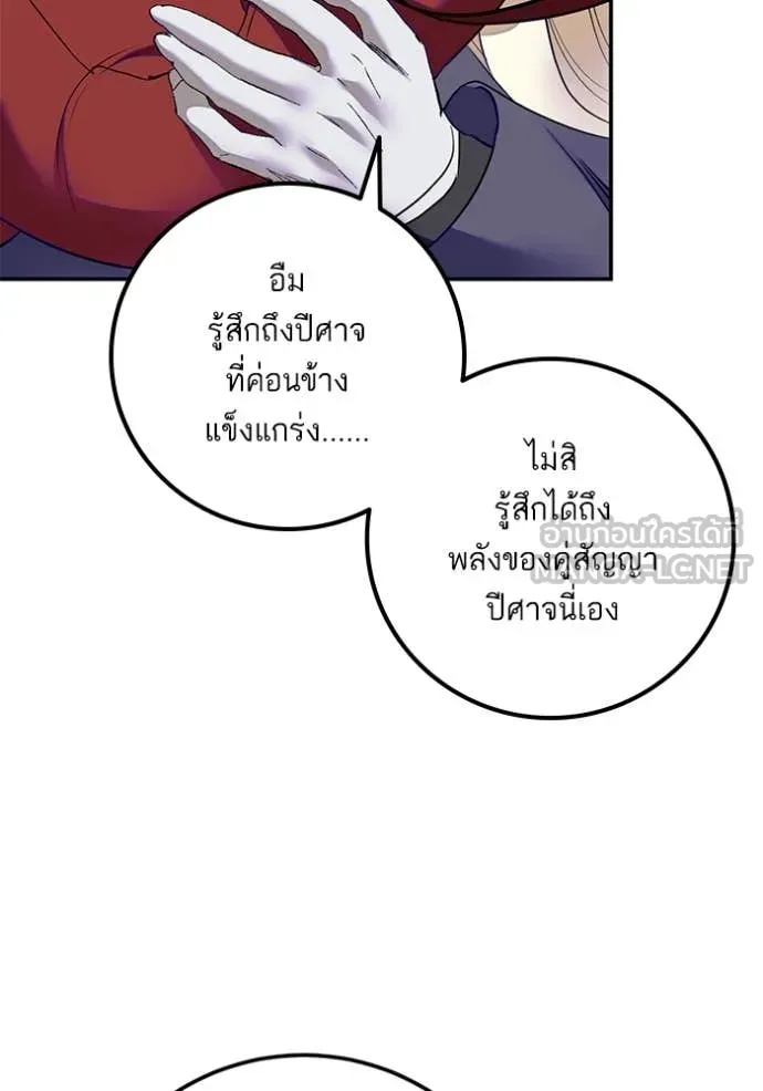 Return to Player Chap 215 - Next Chap 216