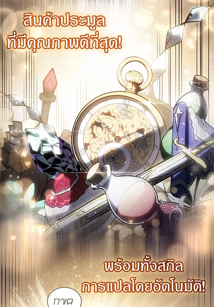 Regressing With the King’s Power – เกิดใหม่พร้อมพลังแห่งราชัน Chap 26 - Next Chap 27