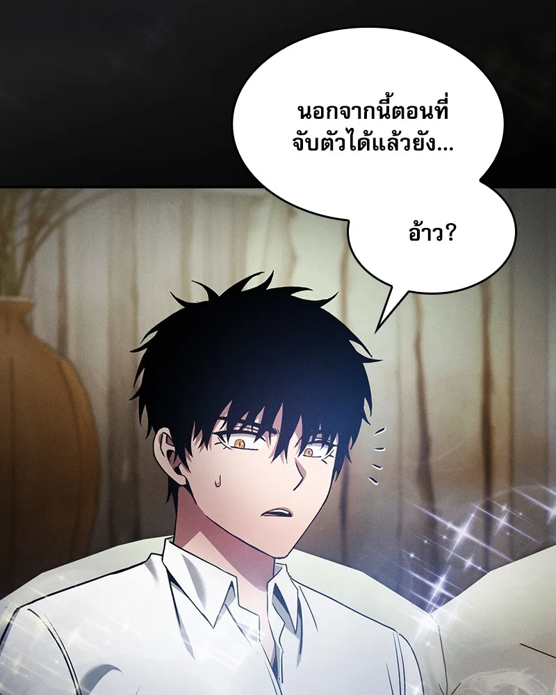 Academy’s Genius Swordmaster – นักดาบอัจฉริยะจากอะคาเดมี Chap 35 - Next Chap 36