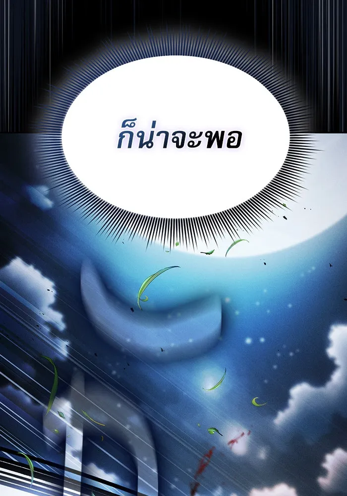 Academy’s Genius Swordmaster – นักดาบอัจฉริยะจากอะคาเดมี Chap 6 - Next Chap 7