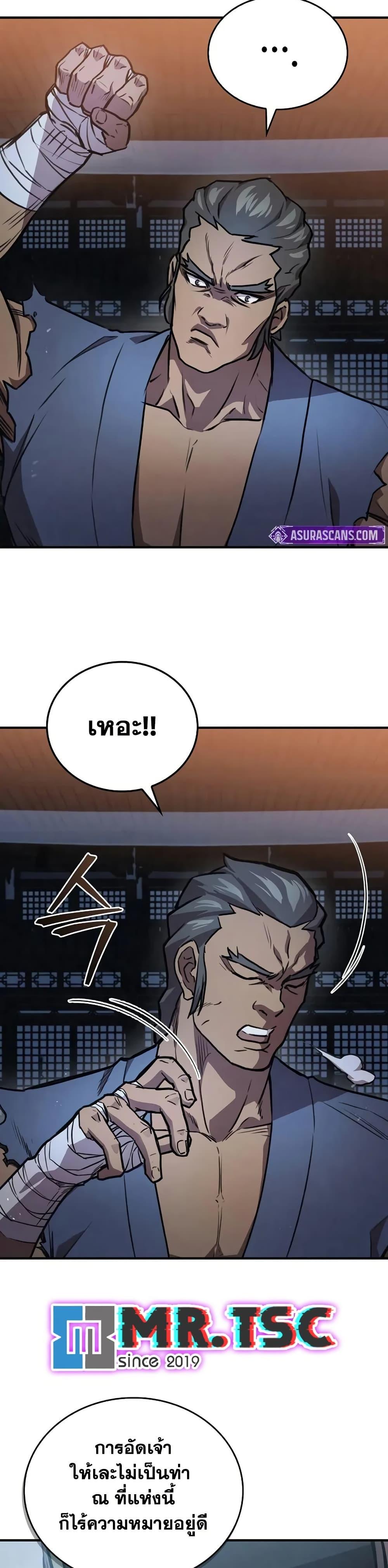 The Demonic Cult Instructor Returns  Chap 25 - Next Chap 26