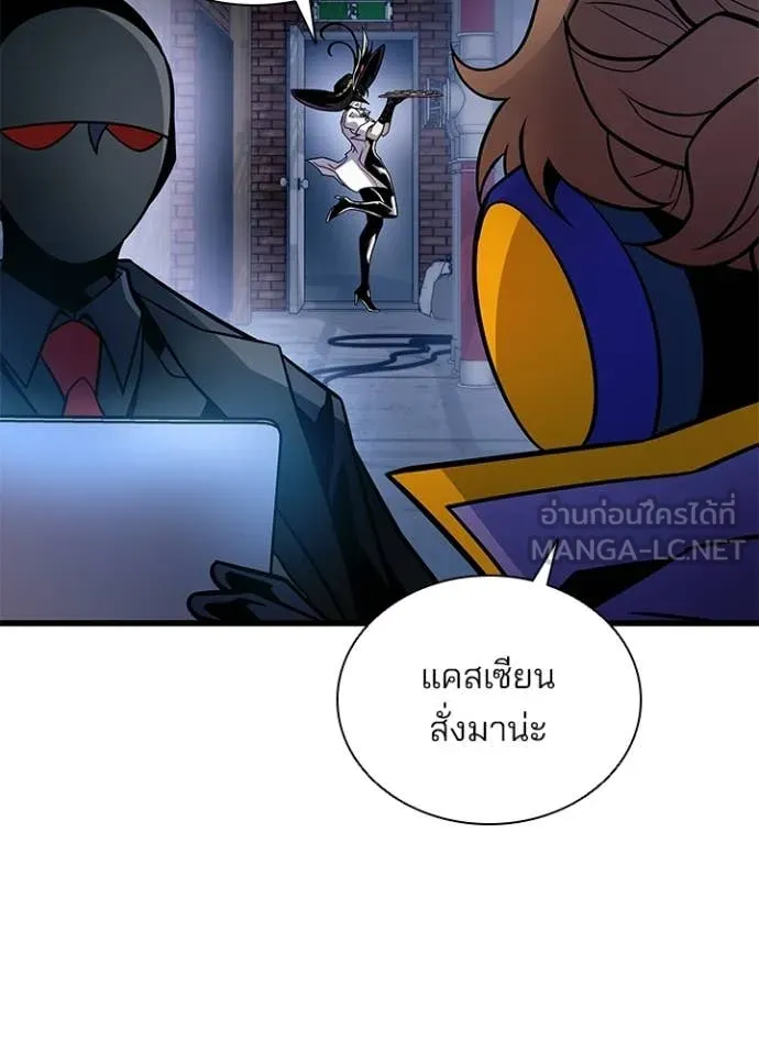 Villain To Kill Chap 224 - Next Chap 225