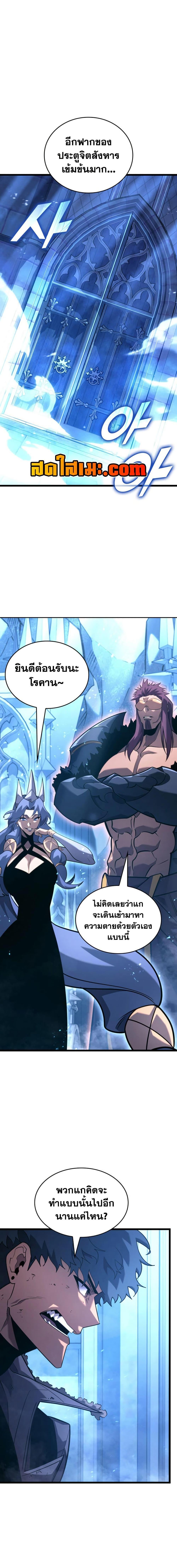 Return of the SSS-Class Ranker Chap 170 - Next Chap 171