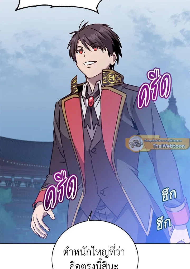 The Max Level Hero has Returned! Chap 193 - Next Chap 194