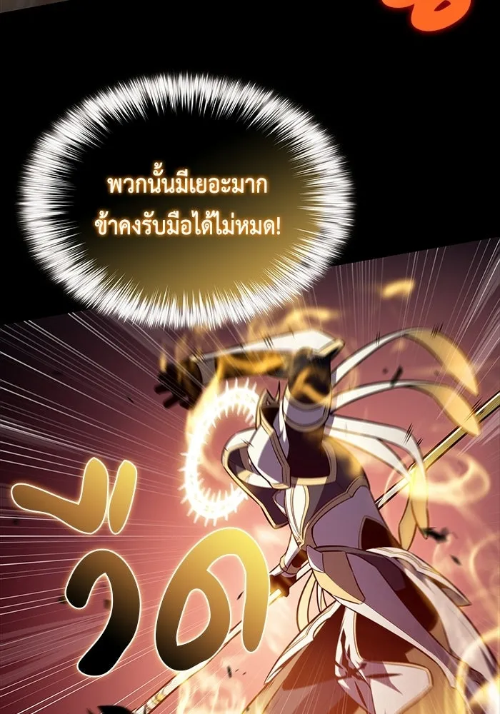 The Regressed Son of a Duke is an Assassin – ลูกชายคนเล็กของดยุกคือมือสังหาร Chap 95 - Next Chap 96