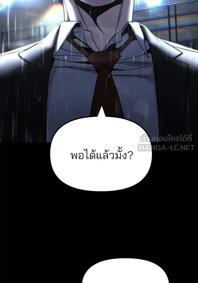 The Bully in Charge Chap 169 - Next Chap 170