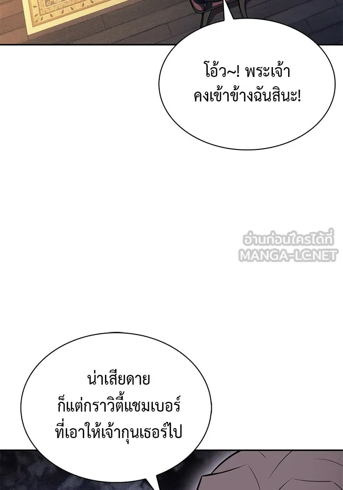 The Regressed Son of a Duke is an Assassin – ลูกชายคนเล็กของดยุกคือมือสังหาร Chap 50 - Next Chap 51