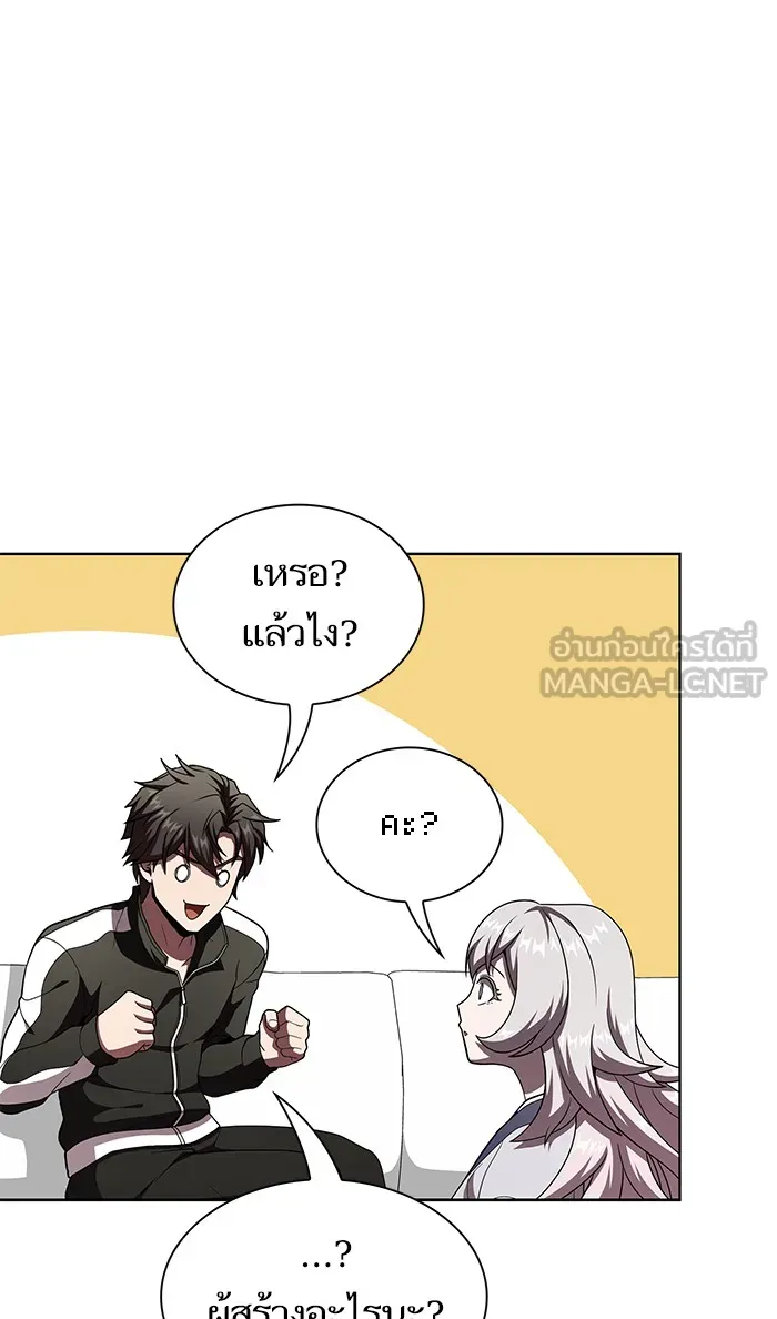 The Tutorial Tower of the Advanced Player – ผู้เล่นขั้นเทพแห่งหอคอยฝึกสอน Chap 75 - Next Chap 76