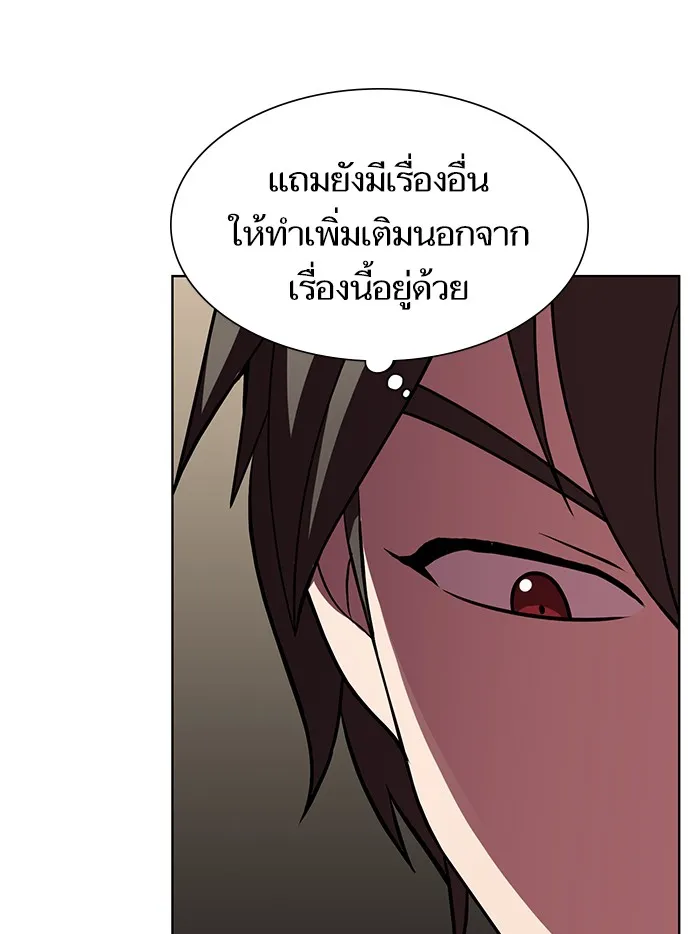 The Tutorial Tower of the Advanced Player – ผู้เล่นขั้นเทพแห่งหอคอยฝึกสอน Chap 44 - Next Chap 45
