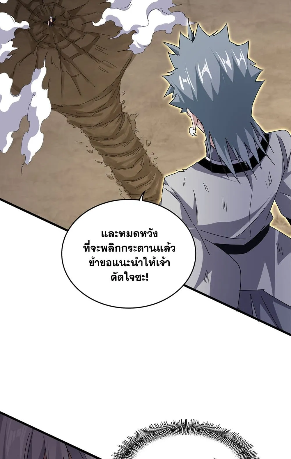 Magic Emperor Chap 722 - Next Chap 723